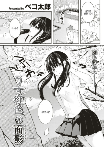 Usubeniiro no Omokage cover