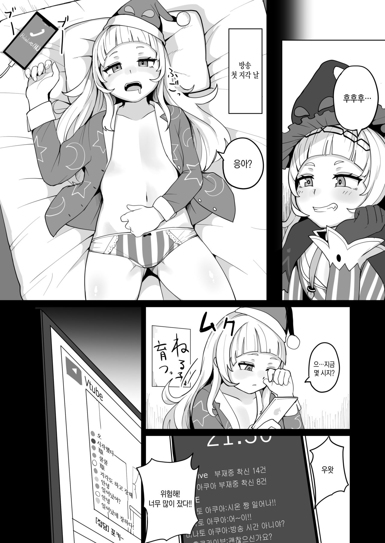 Minna Daisuki Shion-chan | 모두가 좋아하는 시온쨩 page 3 full