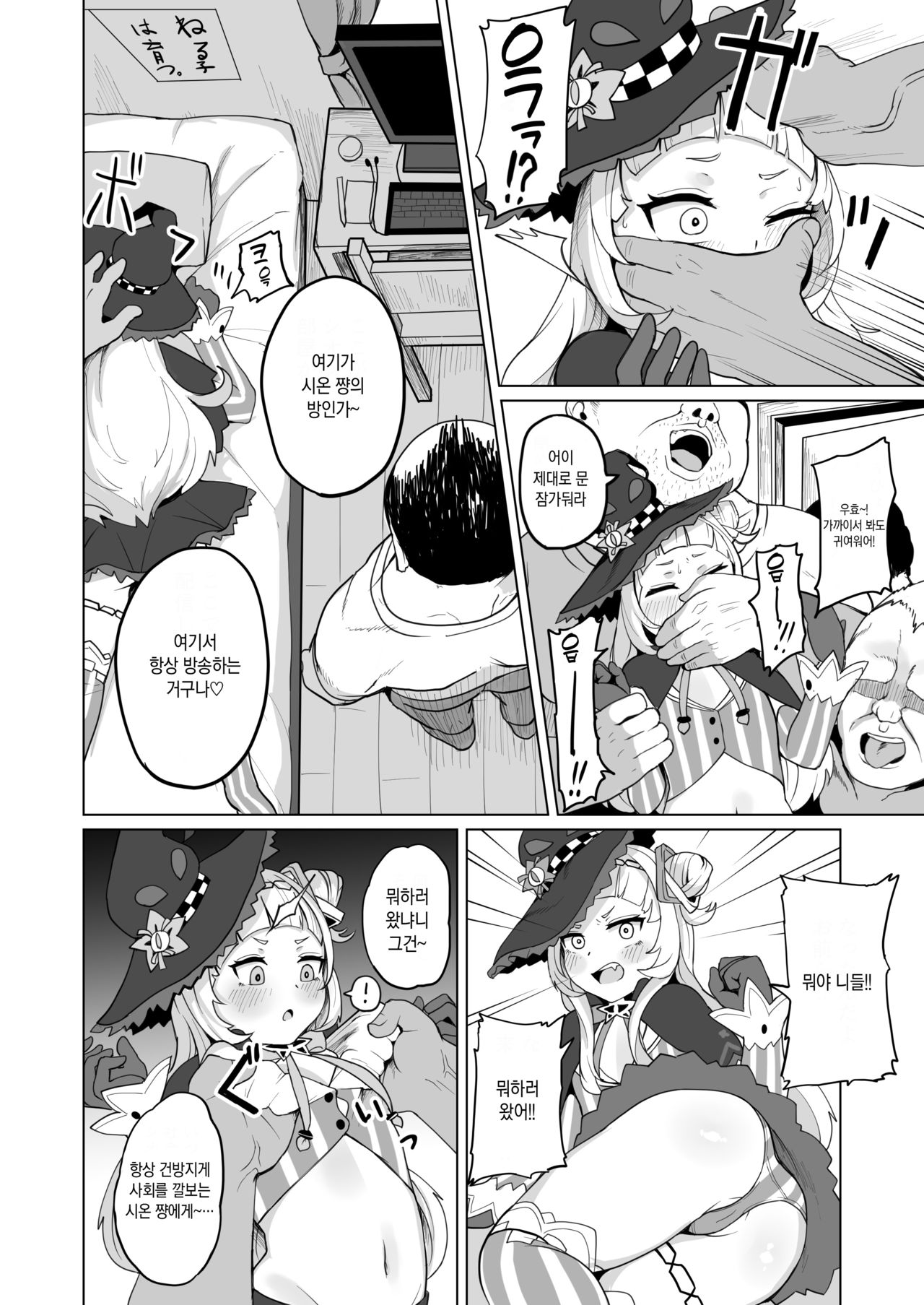 Minna Daisuki Shion-chan | 모두가 좋아하는 시온쨩 page 9 full