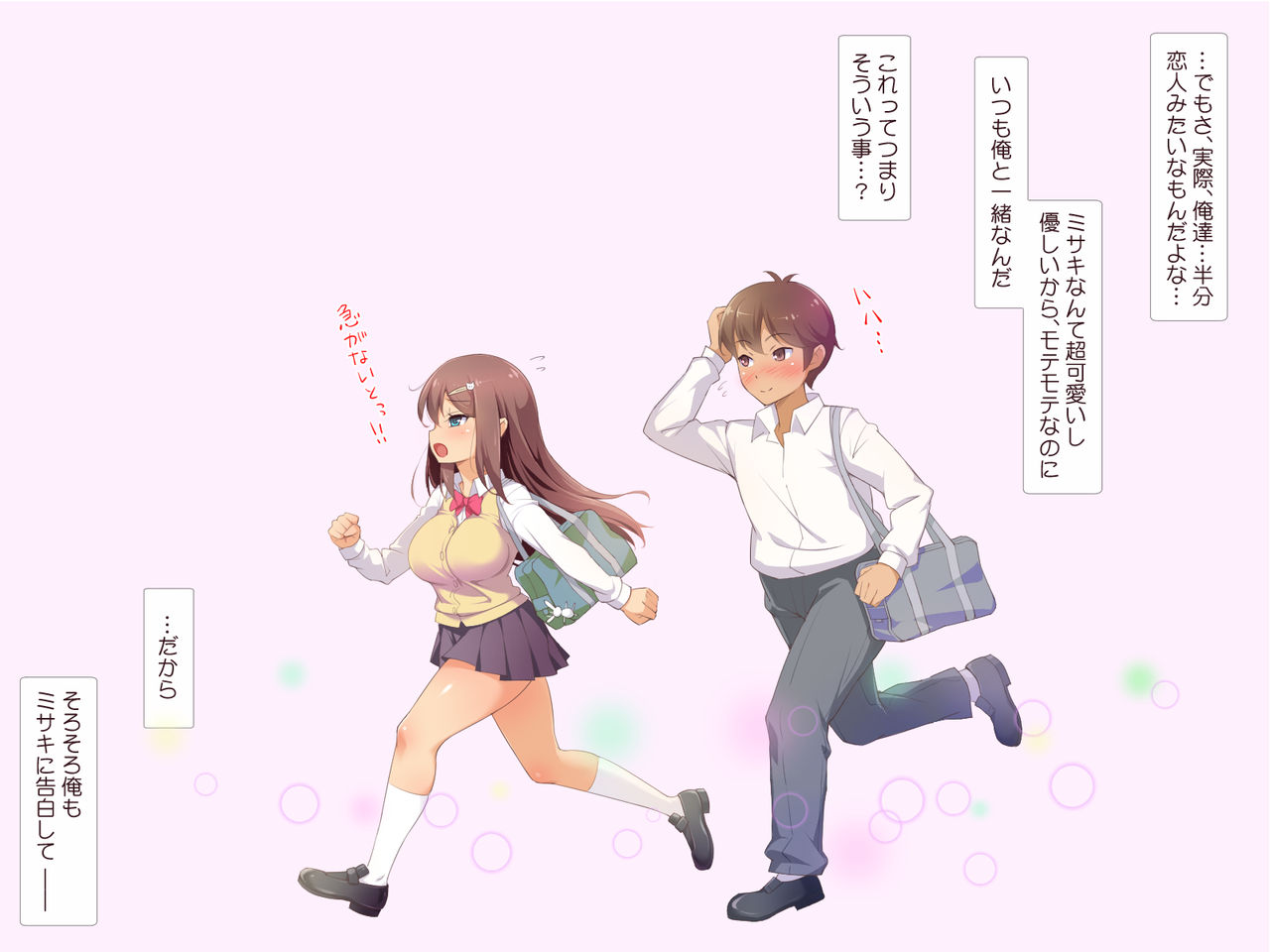 Daisuki na Osananajimi no Hatsu Ecchi kara Kekkon, Aka-chan ga Umareru made Mimamocchatta page 10 full