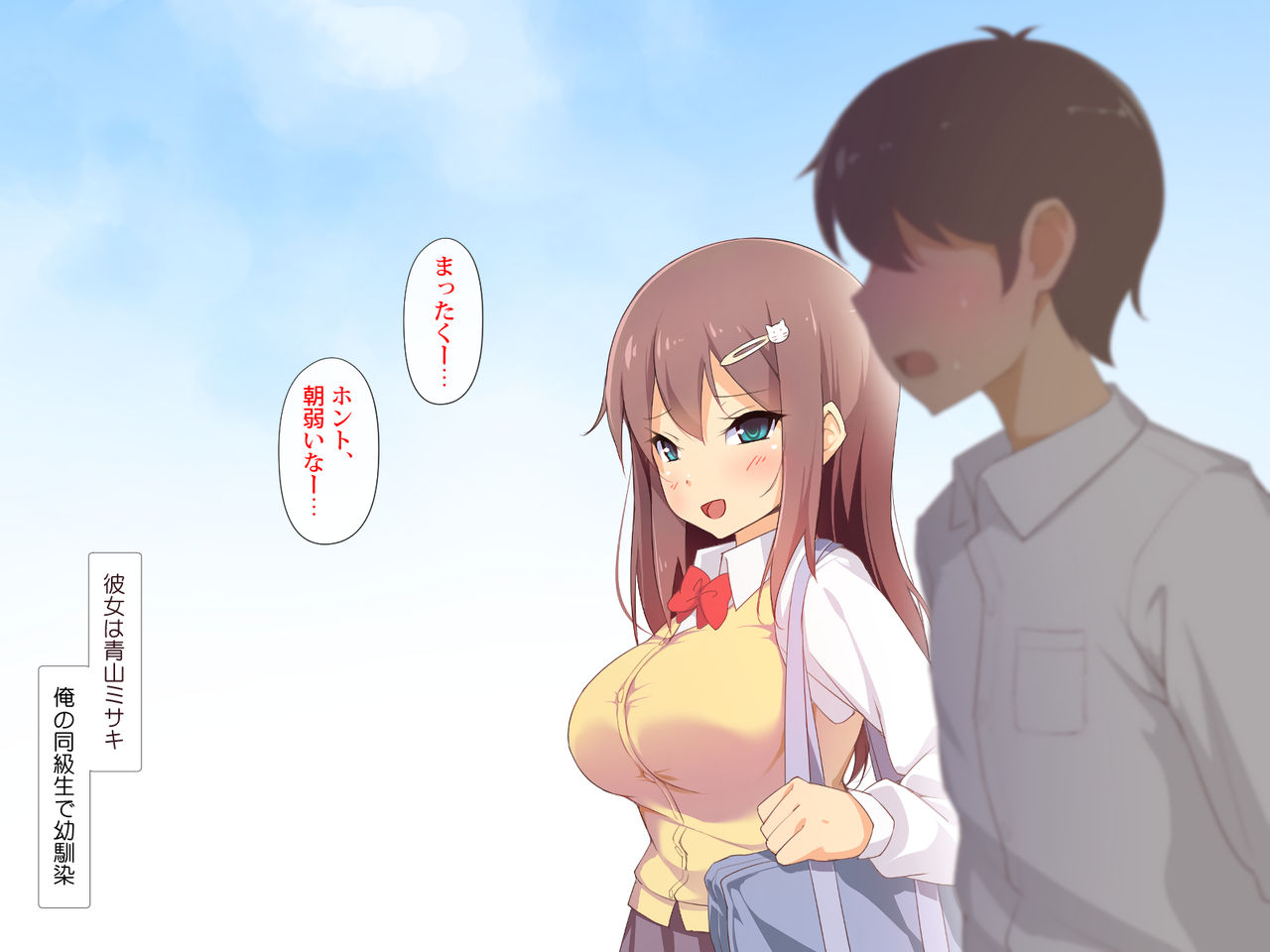 Daisuki na Osananajimi no Hatsu Ecchi kara Kekkon, Aka-chan ga Umareru made Mimamocchatta page 5 full