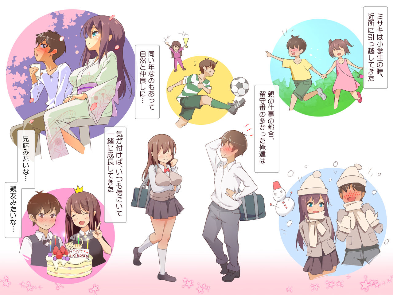 Daisuki na Osananajimi no Hatsu Ecchi kara Kekkon, Aka-chan ga Umareru made Mimamocchatta page 8 full