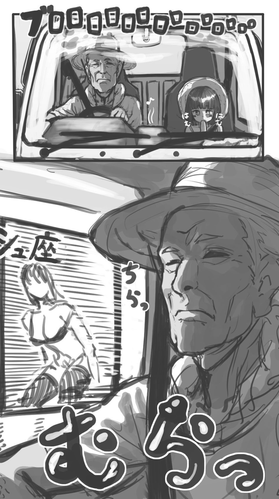 どこぞの爺とわたちゃん page 2 full