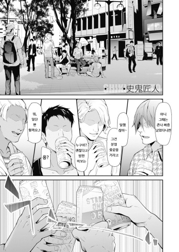 TS☆Revolution＜Ch.1＞ cover