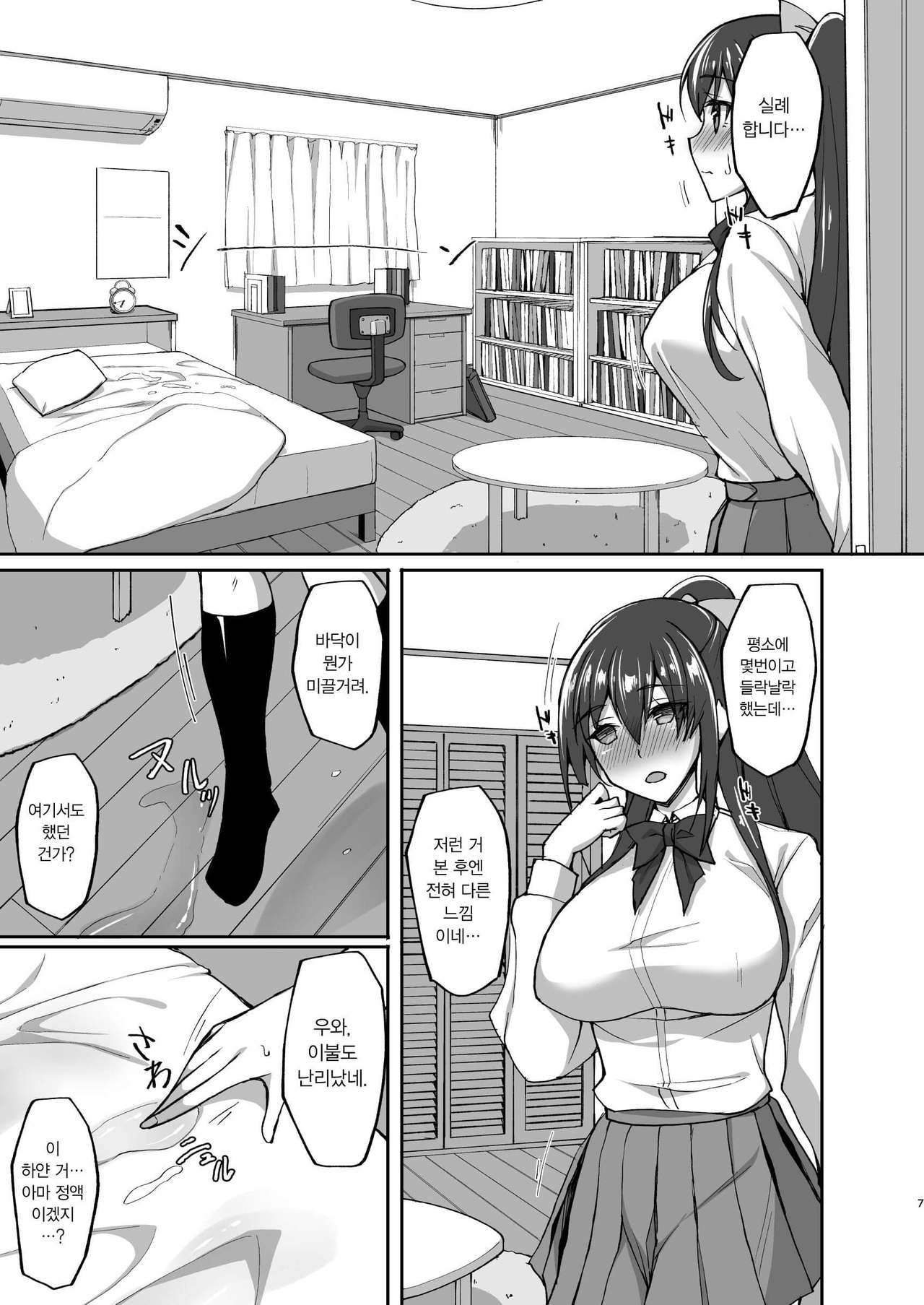 Chishojo Fuuki Iin no Minna ni Ienai Inbi na Onegai 4 ~Zoku Ouchi Sex to Imouto Onanie to Fuuki Iin no Shimai Donburi~ | 치처녀 풍기위원의 남들에겐 말할 수 없는 음탕한 부탁 4 ~속・실내 SEX와 여동생 자위와 풍기위원 자매덮밥~ page 7 full