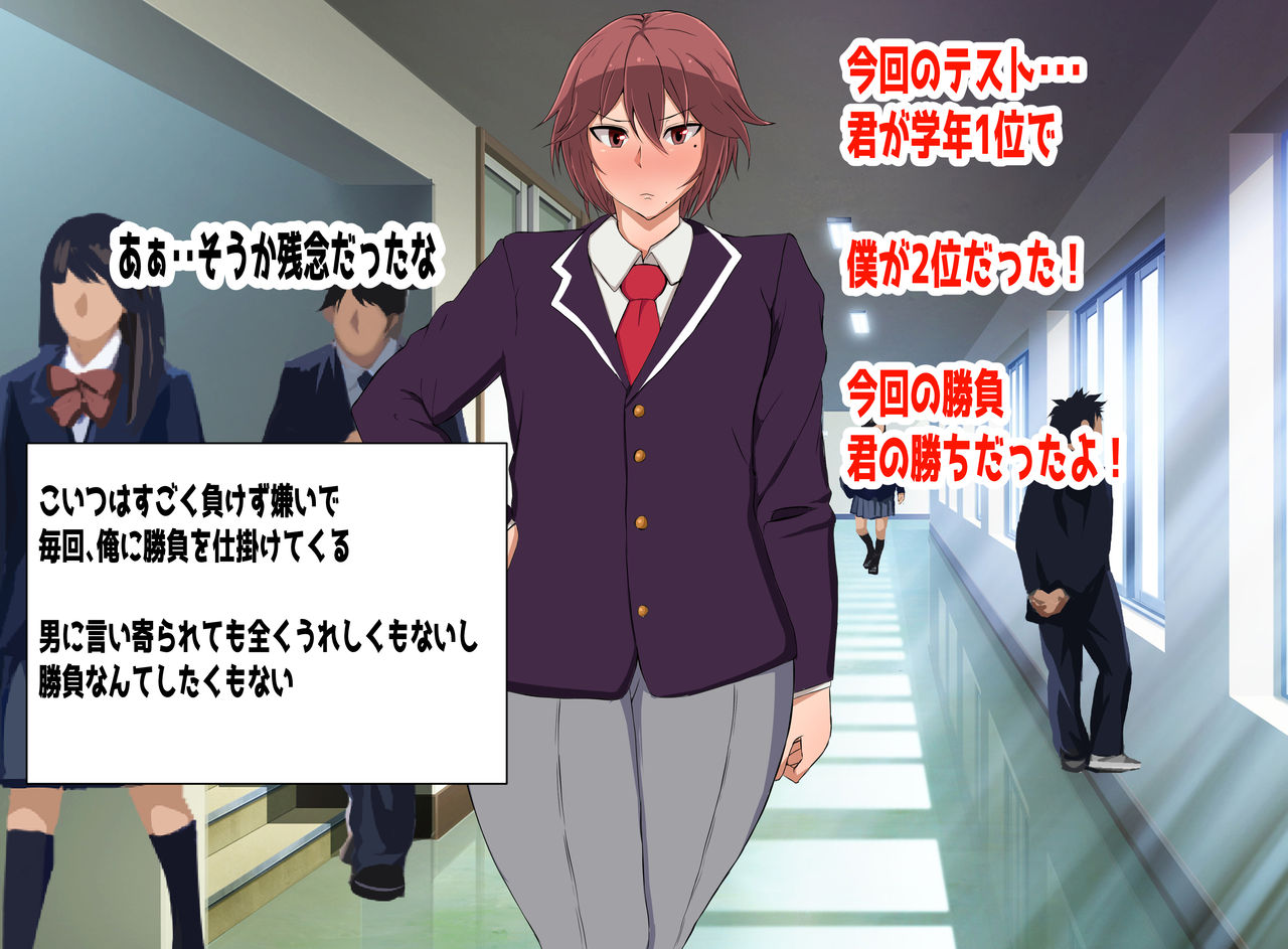 Boyish Tsundere Bakunyuu Dansou Onnanoko to Ichaicha Shitai page 5 full