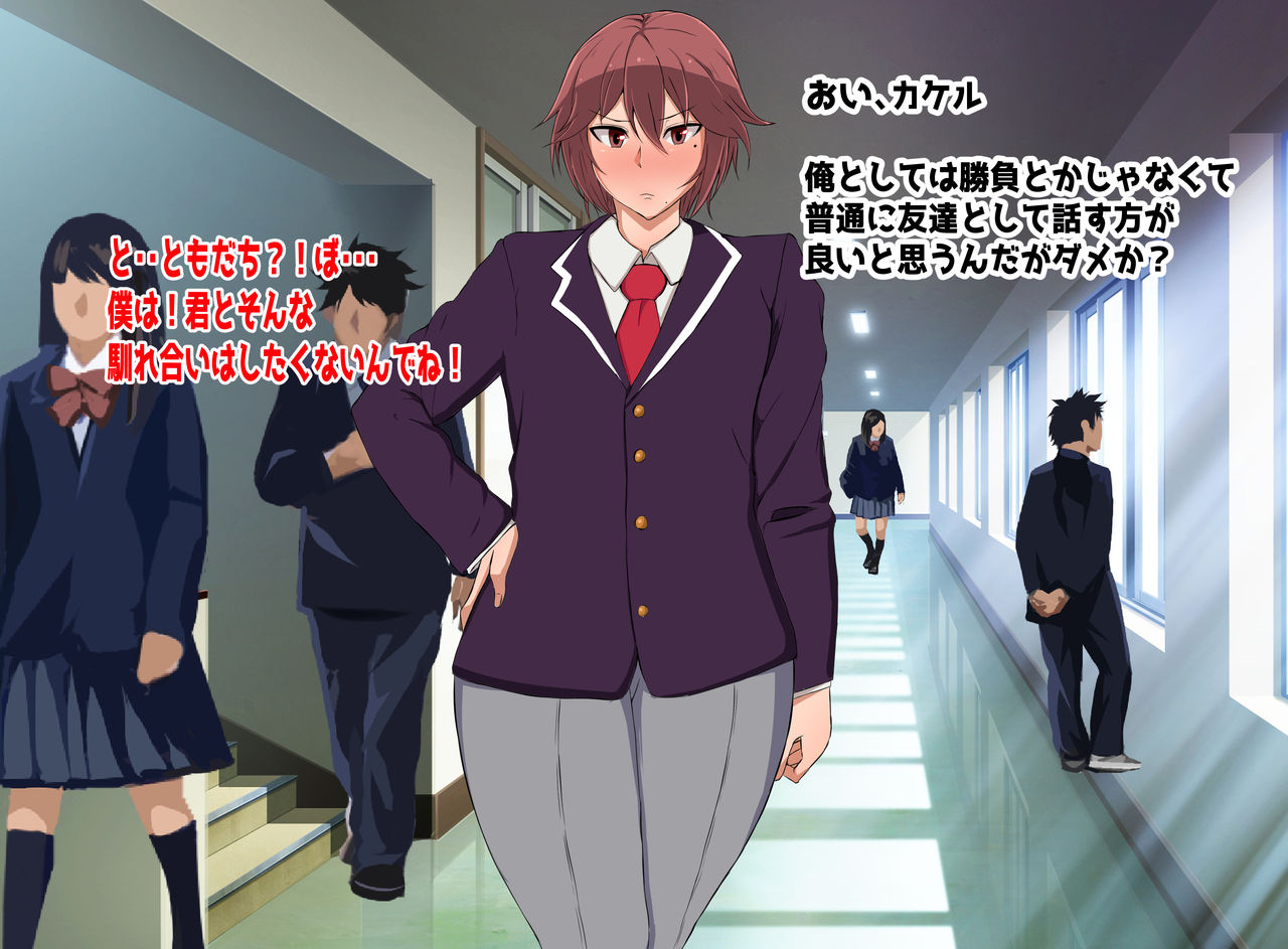 Boyish Tsundere Bakunyuu Dansou Onnanoko to Ichaicha Shitai page 6 full