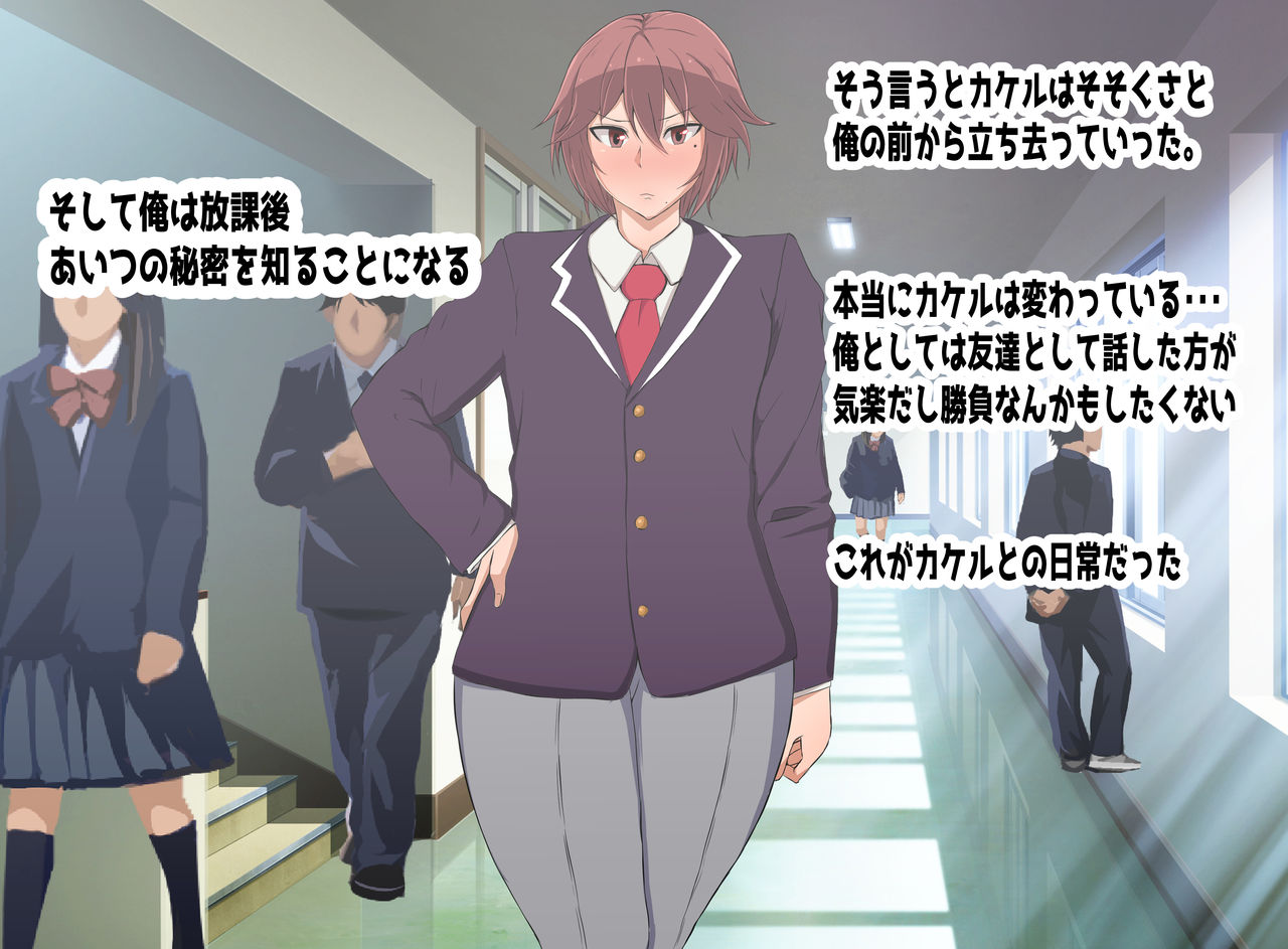 Boyish Tsundere Bakunyuu Dansou Onnanoko to Ichaicha Shitai page 7 full