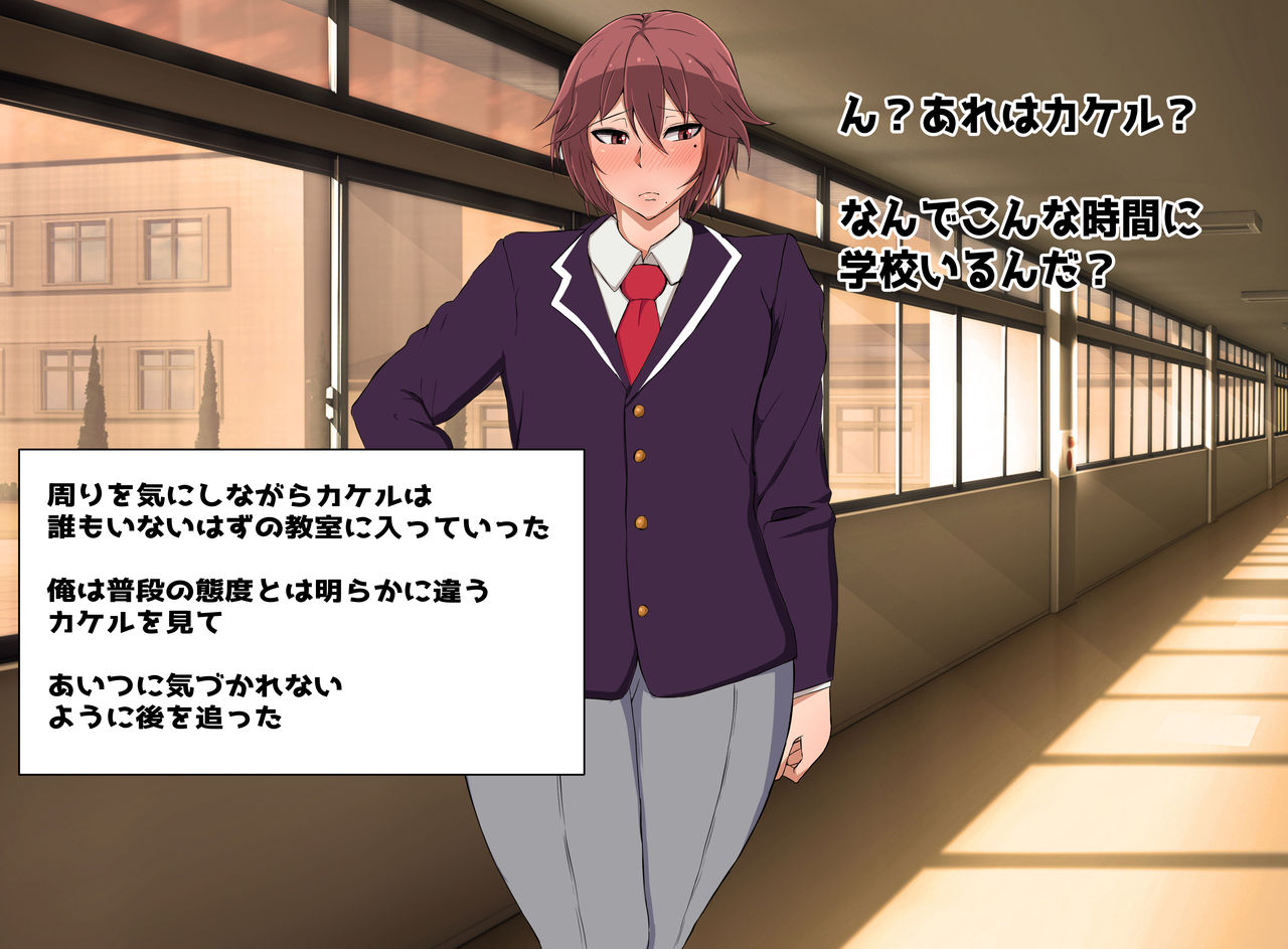 Boyish Tsundere Bakunyuu Dansou Onnanoko to Ichaicha Shitai page 9 full