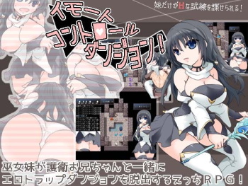 Imouto Control Dungeon! cover