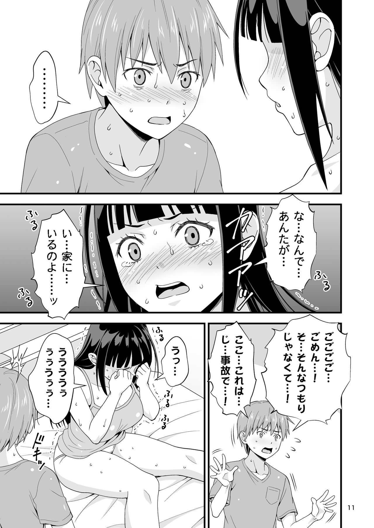Seiso na Giriane no VR Onanie o Miteshimatta Hanashi. page 10 full