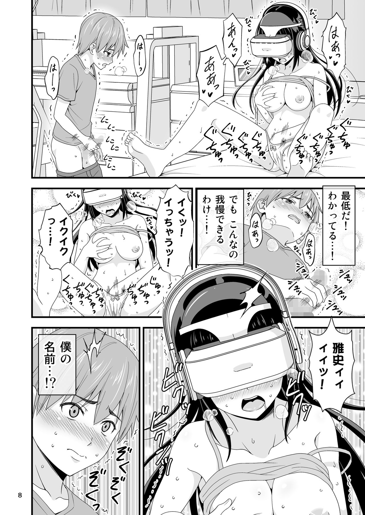 Seiso na Giriane no VR Onanie o Miteshimatta Hanashi. page 7 full