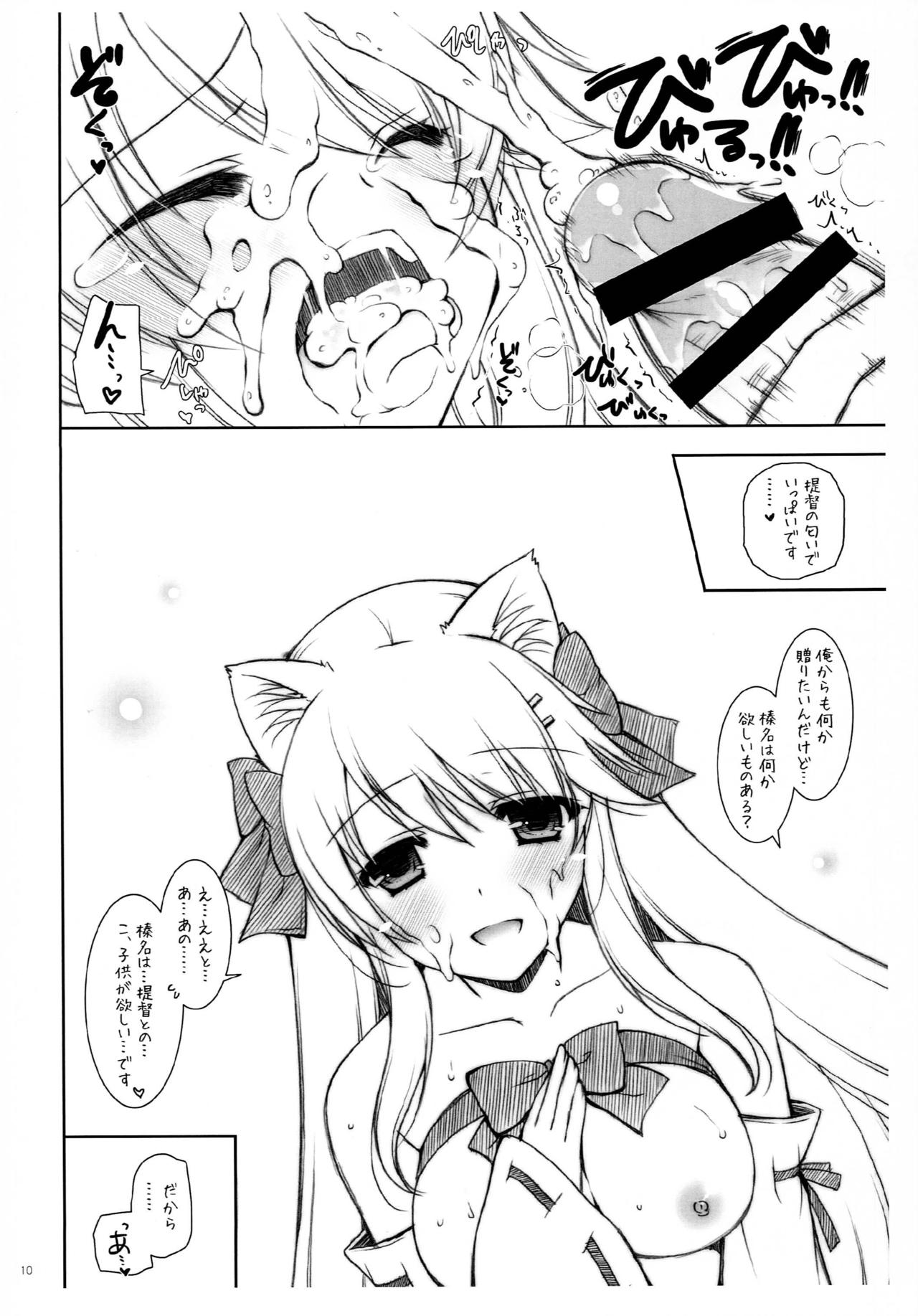ShiguColle 58 page 10 full