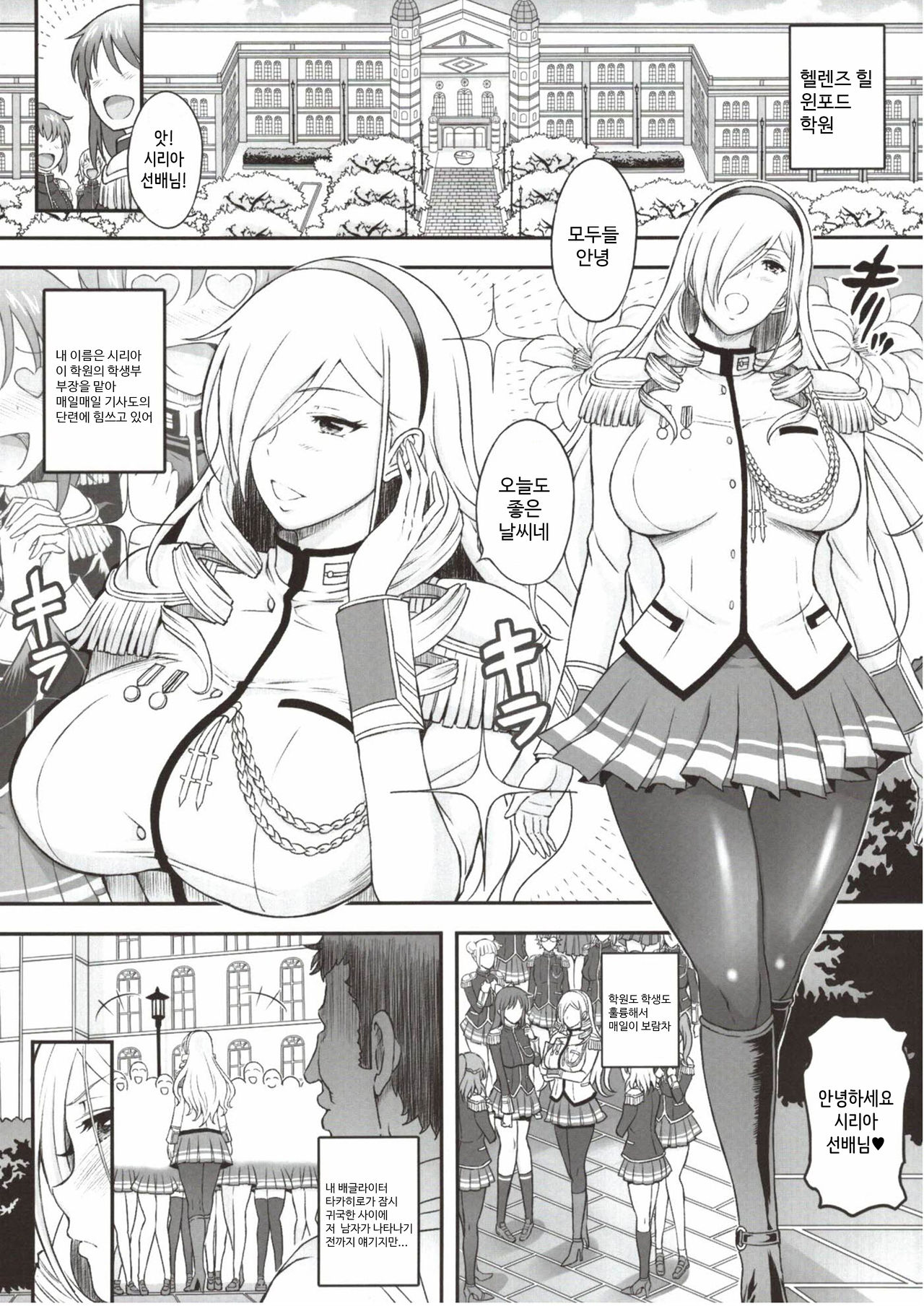 Kouki naru Onna Kishi-sama | 고귀하신 여기사님 page 5 full