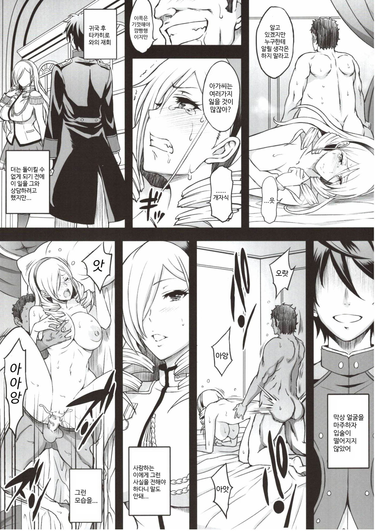 Kouki naru Onna Kishi-sama | 고귀하신 여기사님 page 9 full