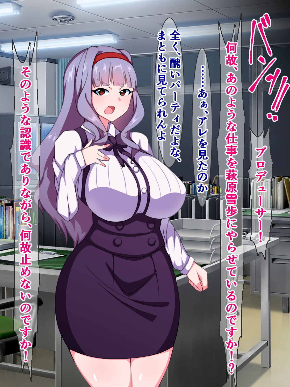 Chinpo ni Ochita Yukiho o Tasukeru Tame, VIP Fan no Anal Dorei ni Ochita Takane-san page 10 full