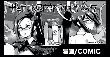 Ponytail JK Taimabu Rakugaki Ch. 7-10 cover