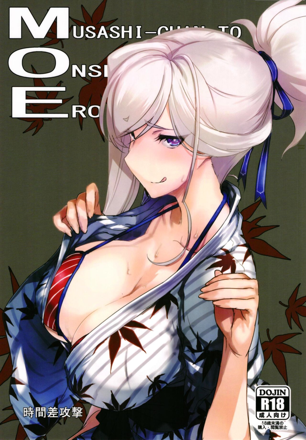 Musashi-chan to Onsen de Eroikoto-suru page 1 full