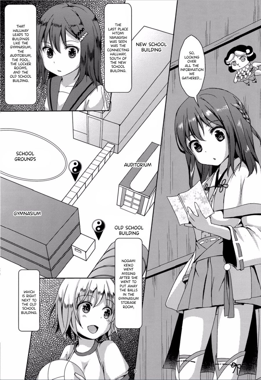 Taneshizume no Miko Maki no Yon ~Torawareshi Miko~ page 2 full