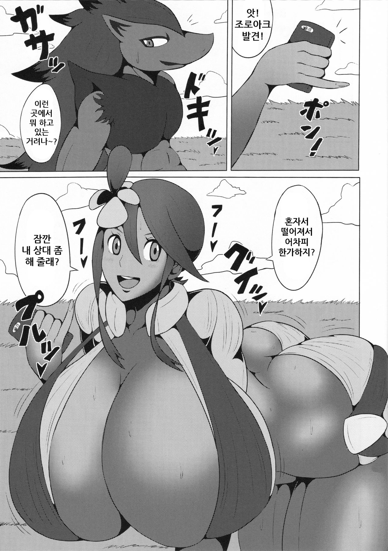 Kemochin GO! page 2 full