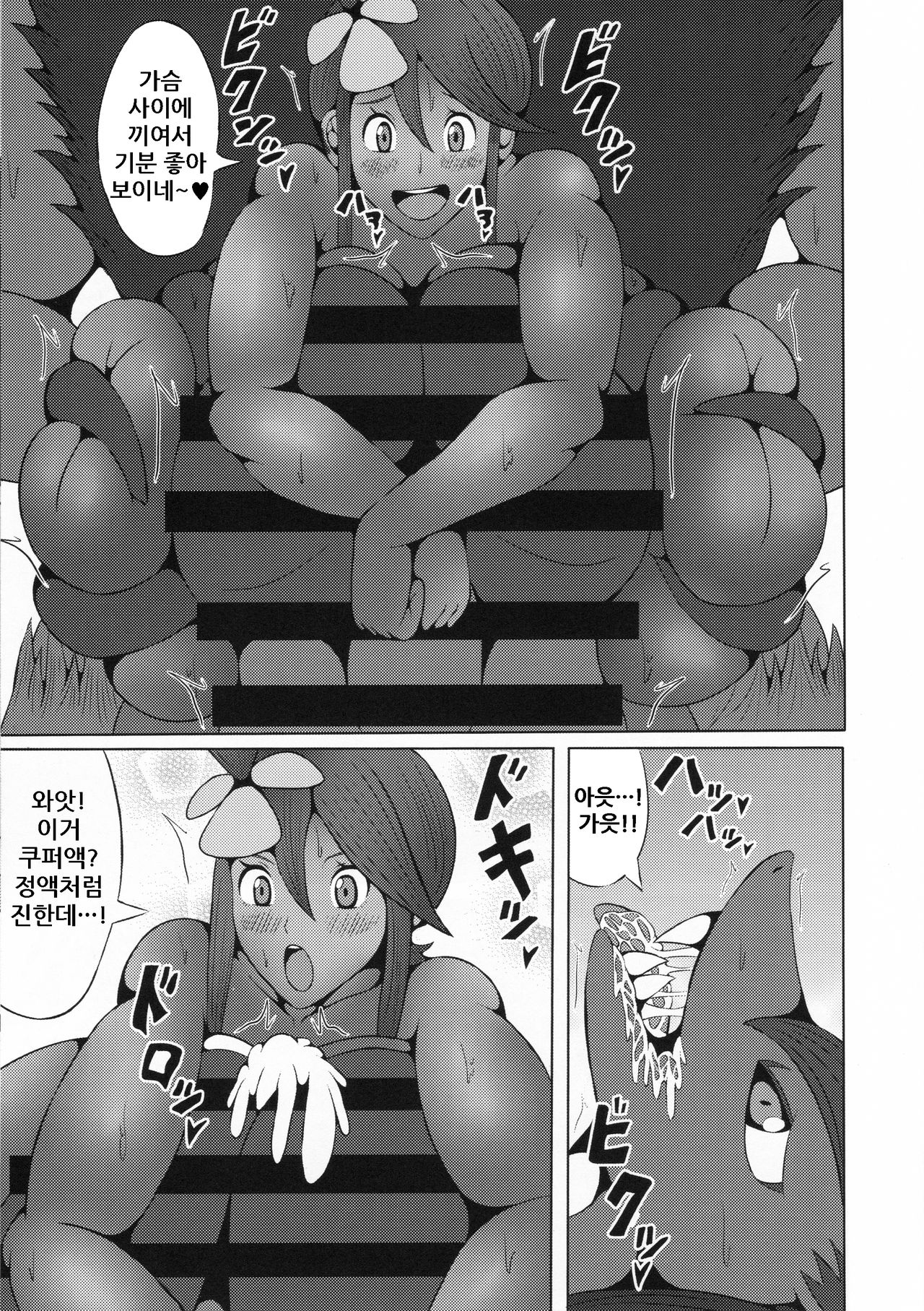 Kemochin GO! page 6 full