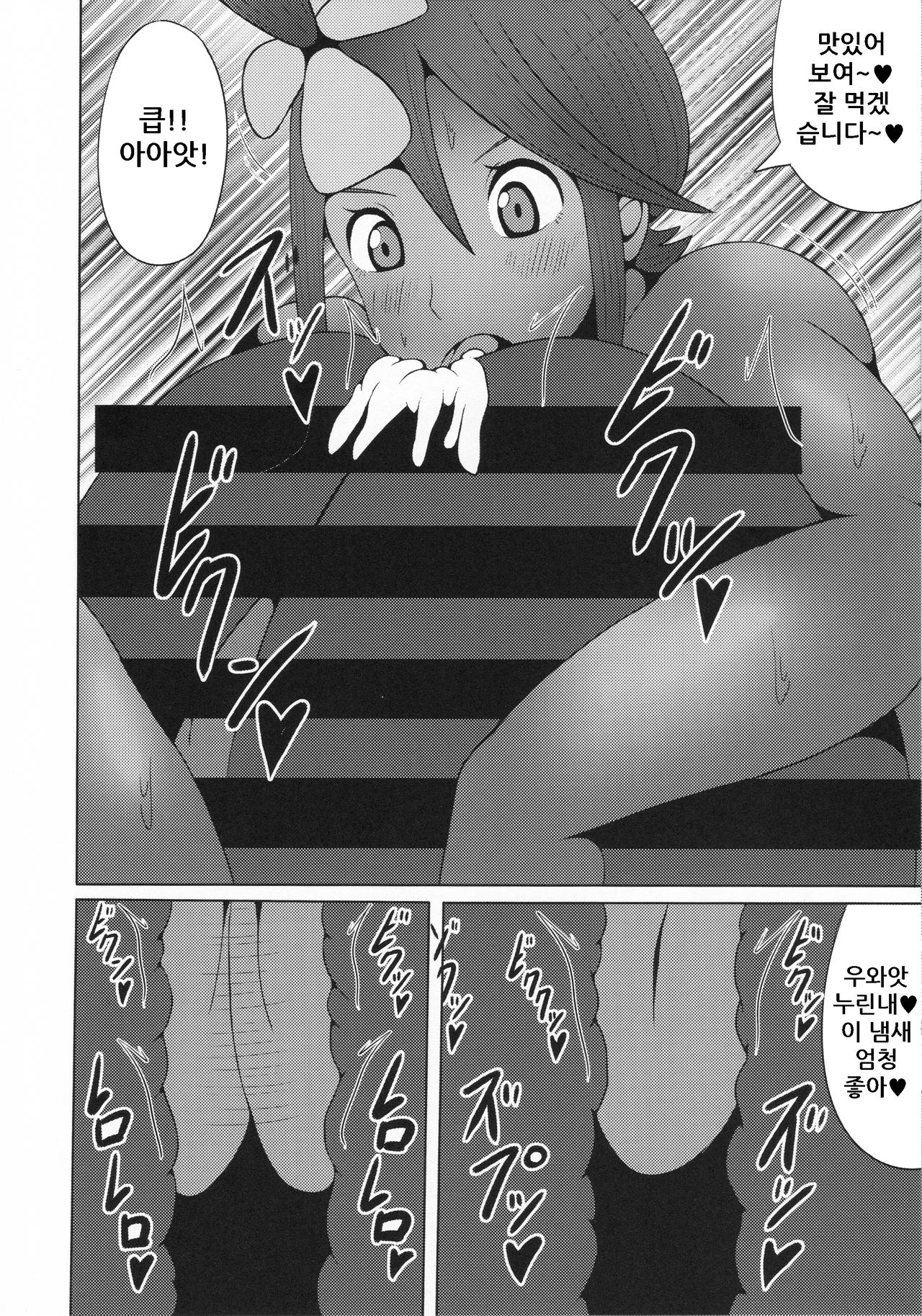 Kemochin GO! page 7 full