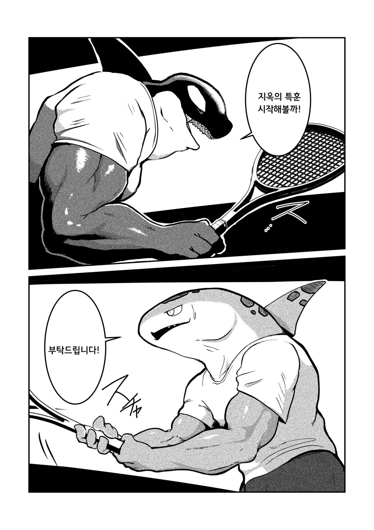 Tennis Ball ni Goyoujin | 테니스공 주의보 page 4 full