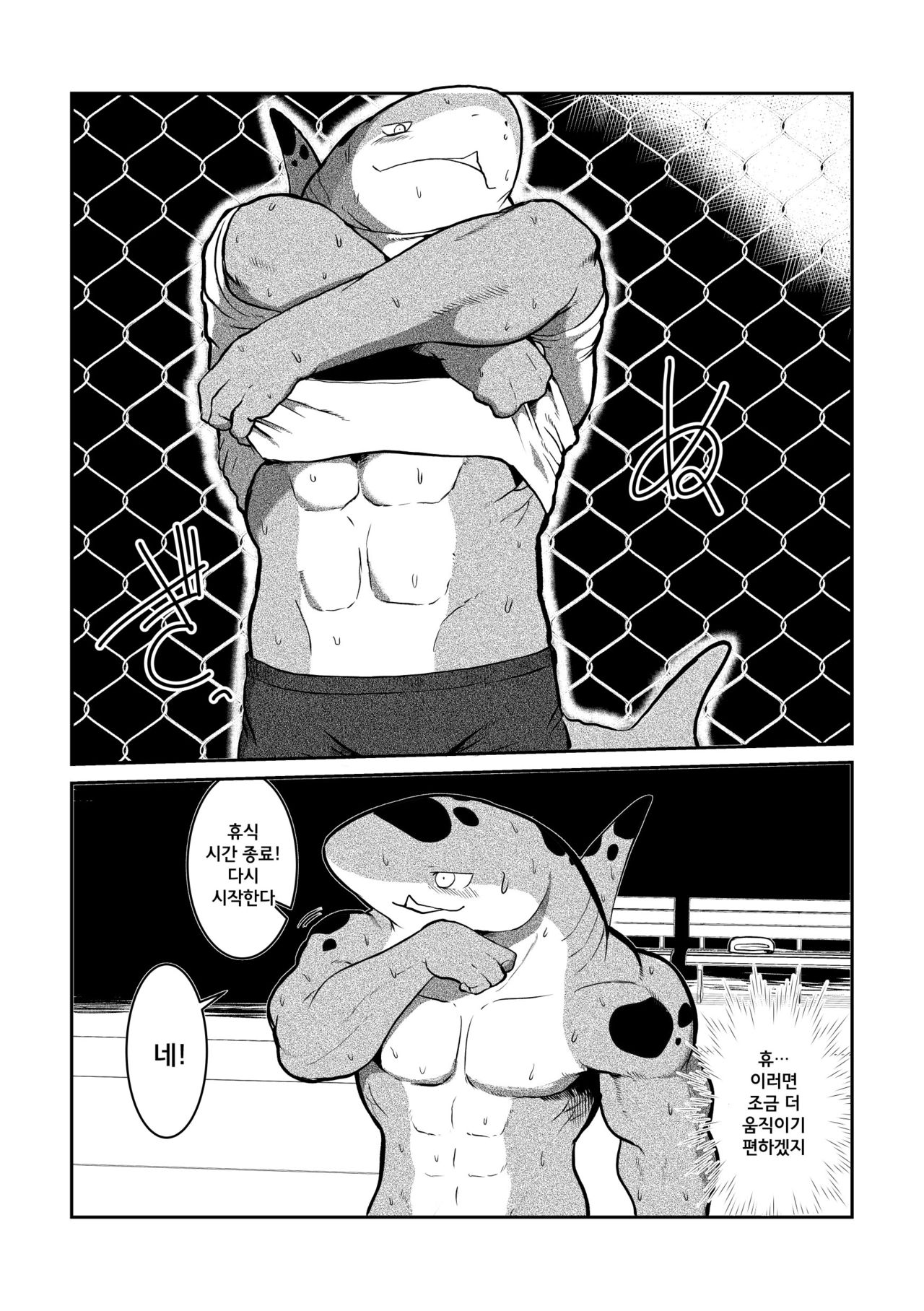Tennis Ball ni Goyoujin | 테니스공 주의보 page 6 full