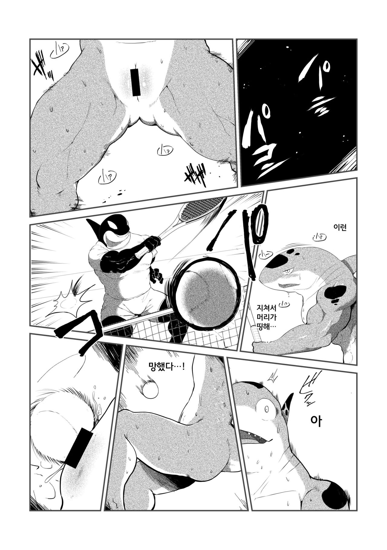 Tennis Ball ni Goyoujin | 테니스공 주의보 page 9 full