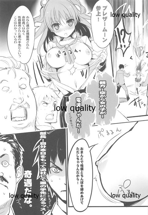 delta δ page 8 full