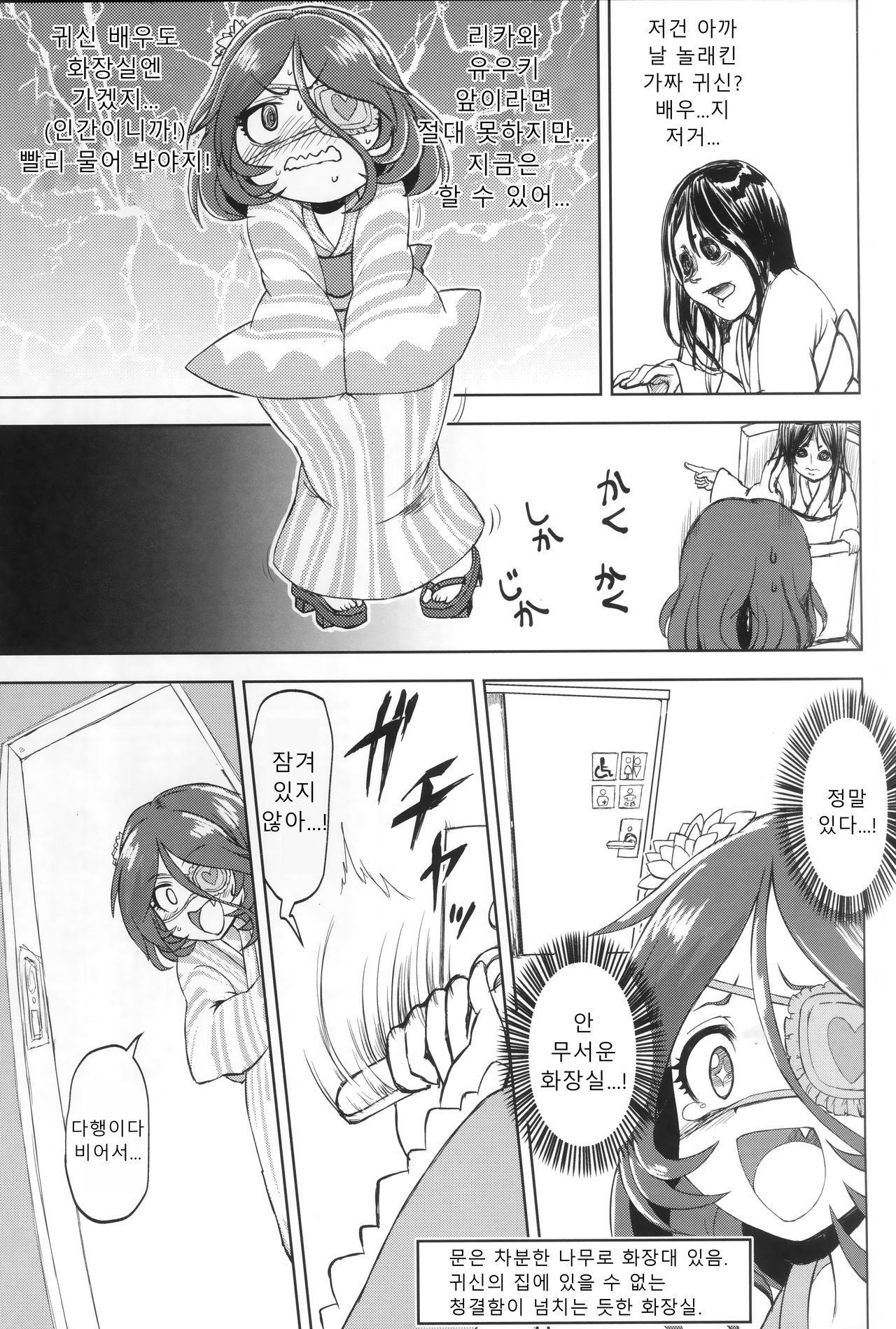 Mire More! | 미레지림! page 10 full