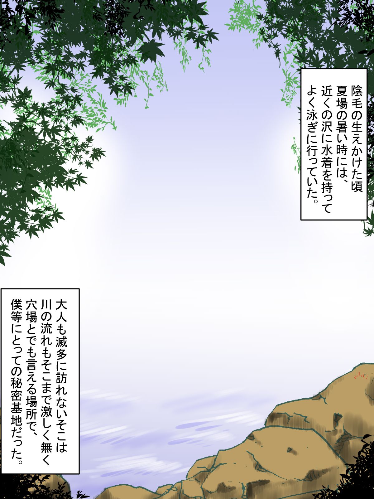 Kinpatsu Kasshoku you ro Amy to Bokura page 2 full