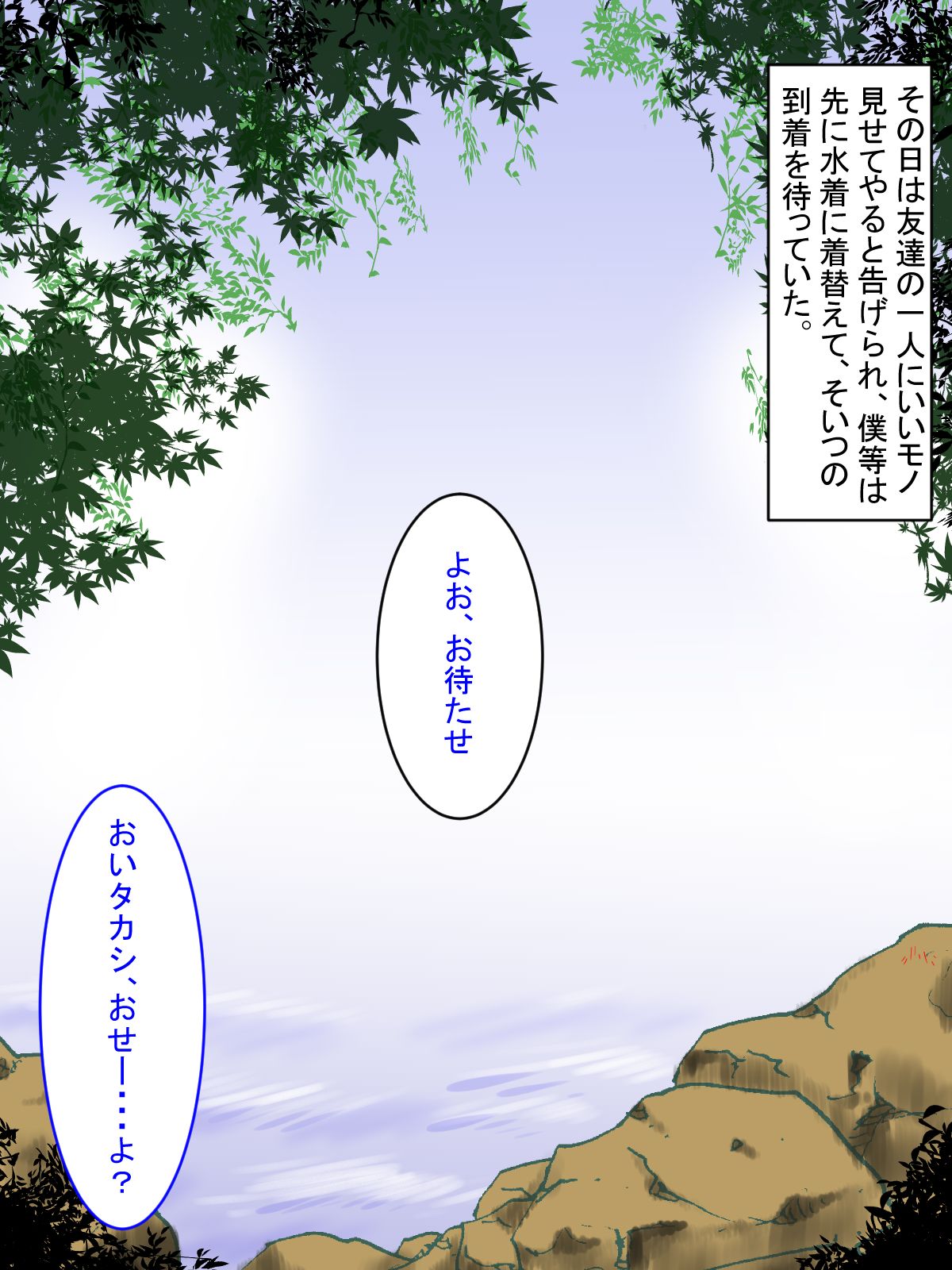 Kinpatsu Kasshoku you ro Amy to Bokura page 3 full