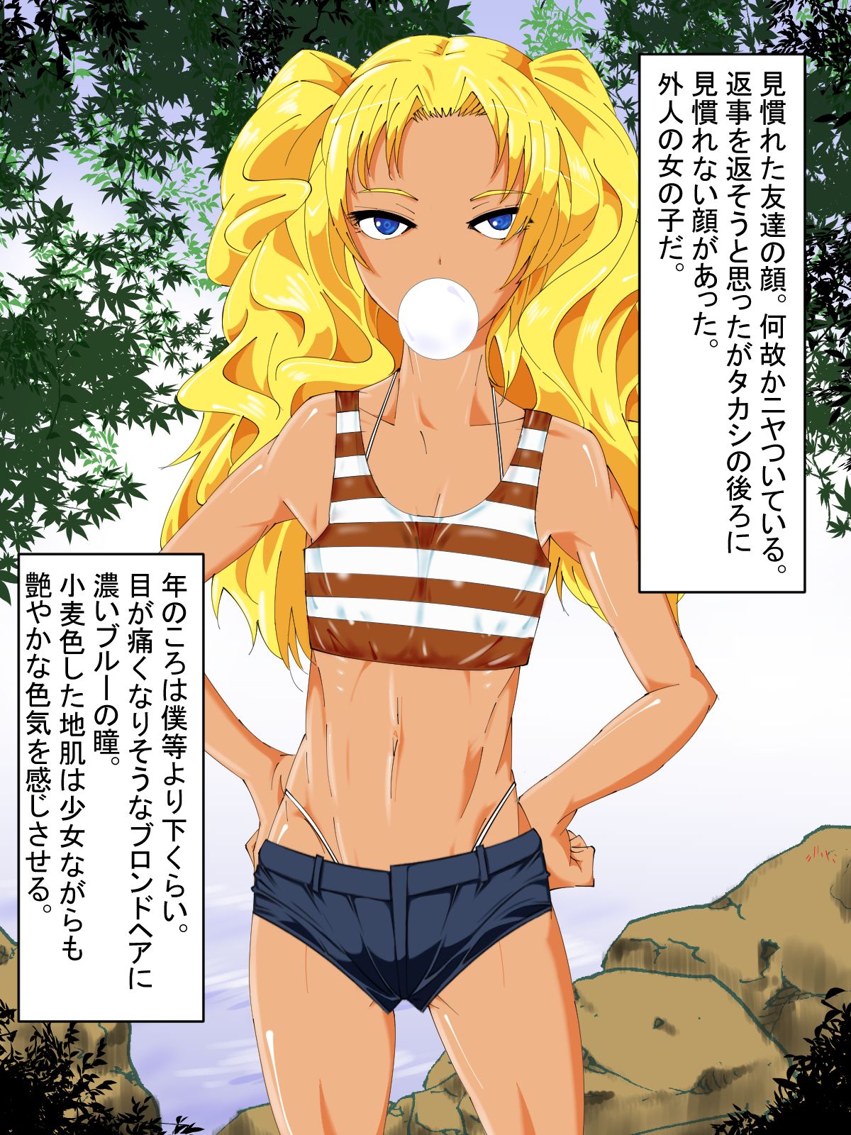 Kinpatsu Kasshoku you ro Amy to Bokura page 4 full