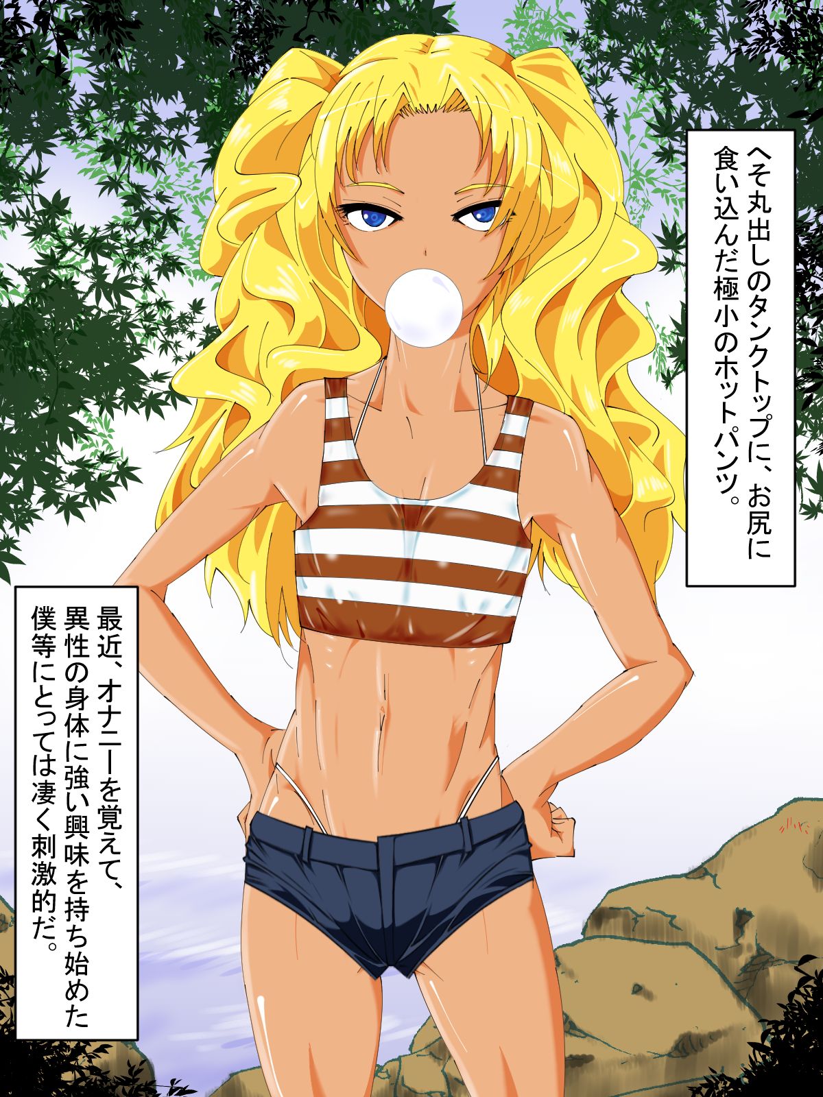 Kinpatsu Kasshoku you ro Amy to Bokura page 5 full