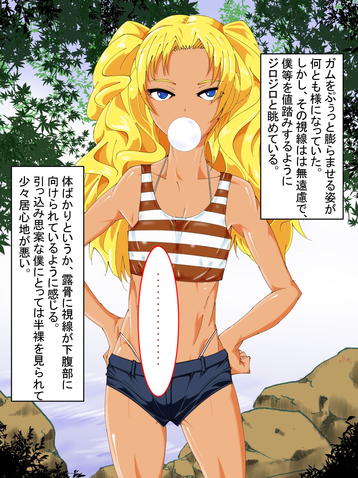 Kinpatsu Kasshoku you ro Amy to Bokura page 6 full