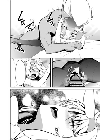 Karada ga oboe teru page 4 full