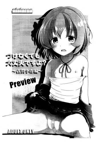 Tsukenaku Temo Daijoubu Desuyo? ～Koga Koharu Hen～ Preview cover