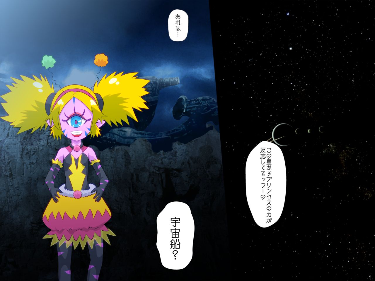 AVP: Alien vs. Precure page 3 full