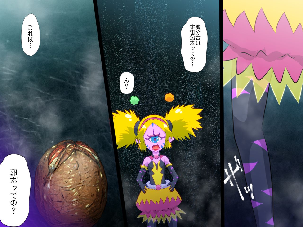 AVP: Alien vs. Precure page 4 full