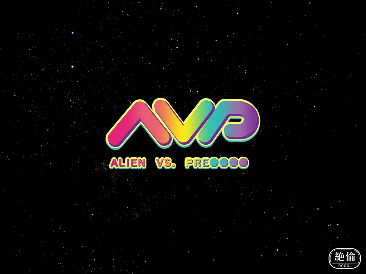 AVP: Alien vs. Precure page 8 full
