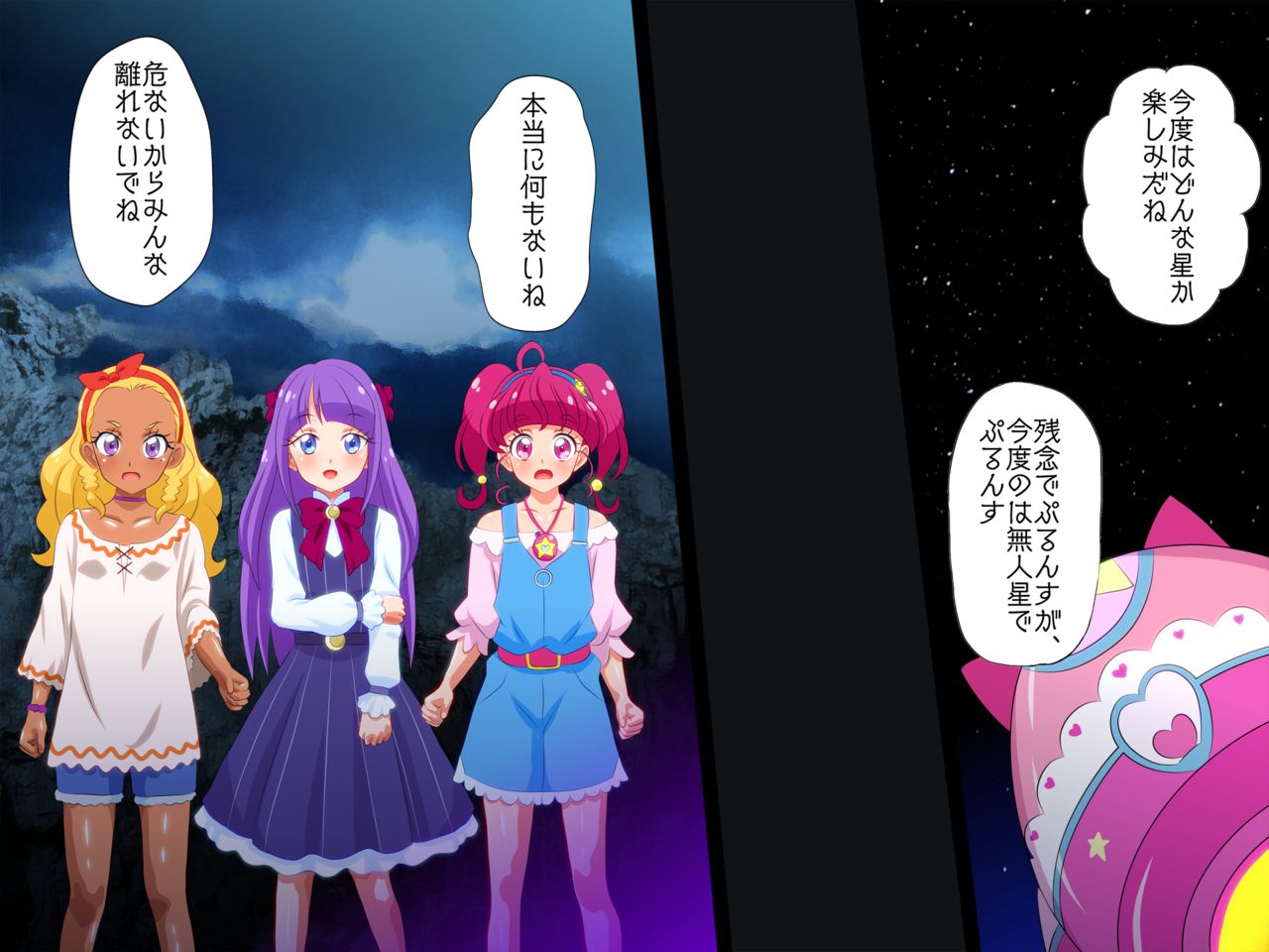AVP: Alien vs. Precure page 9 full