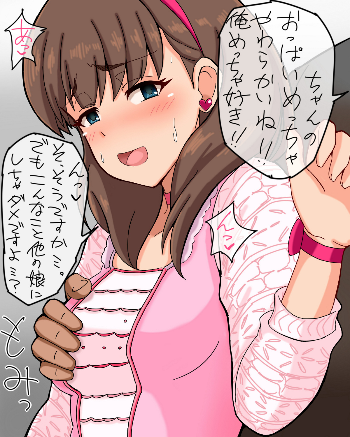 Illust Matome 4 page 2 full