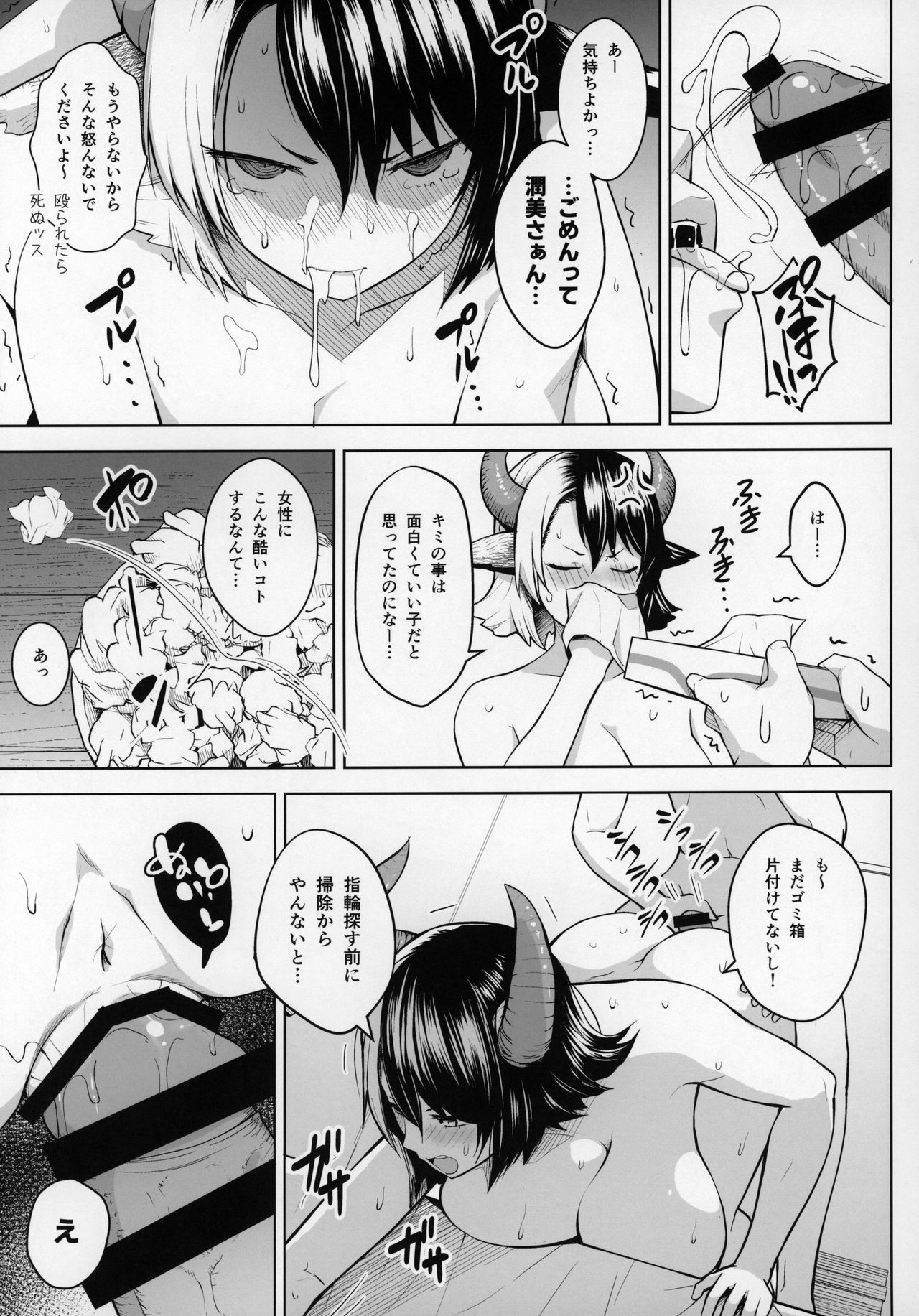 Oku-san no Oppai ga Dekasugiru no ga Warui! 2 page 8 full