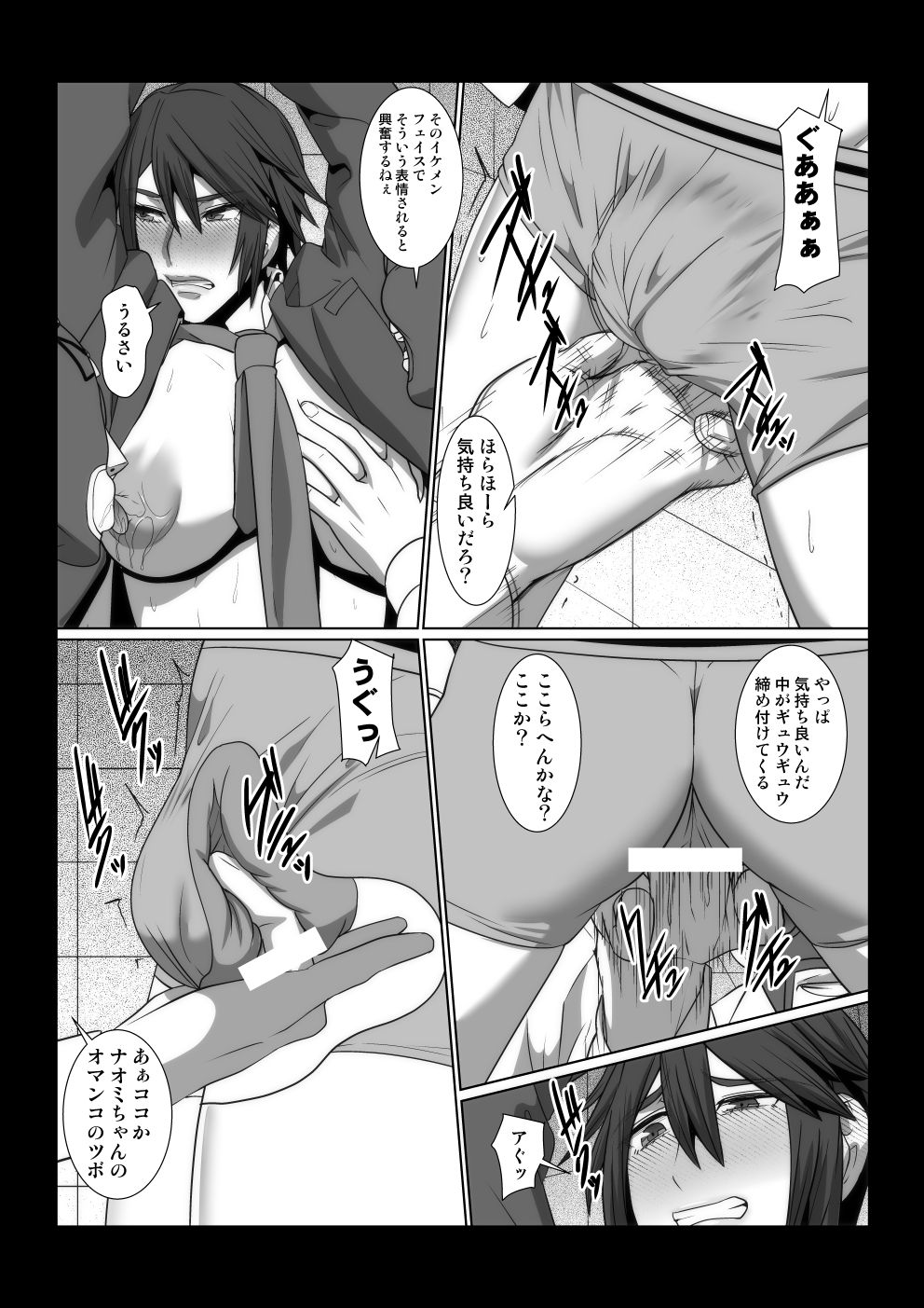 Ikemen Joshi ga Hentai Shitsuji ni Naru made no Monogatari. page 10 full