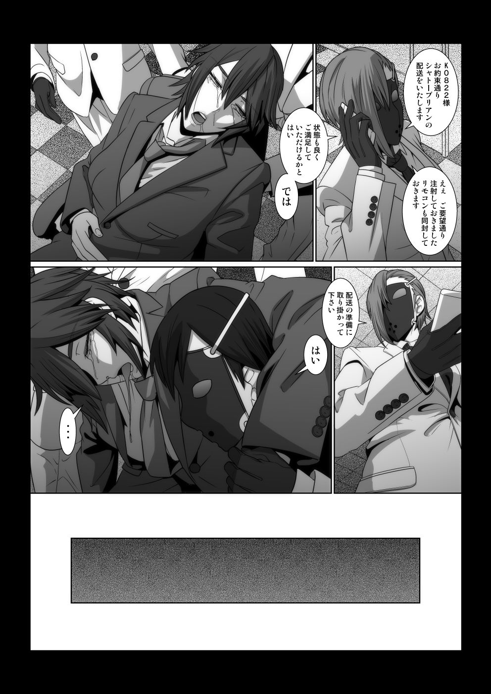 Ikemen Joshi ga Hentai Shitsuji ni Naru made no Monogatari. page 4 full