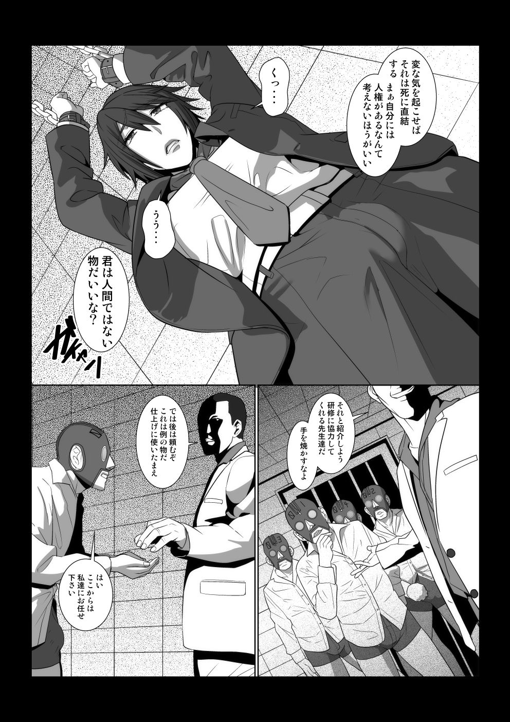 Ikemen Joshi ga Hentai Shitsuji ni Naru made no Monogatari. page 6 full