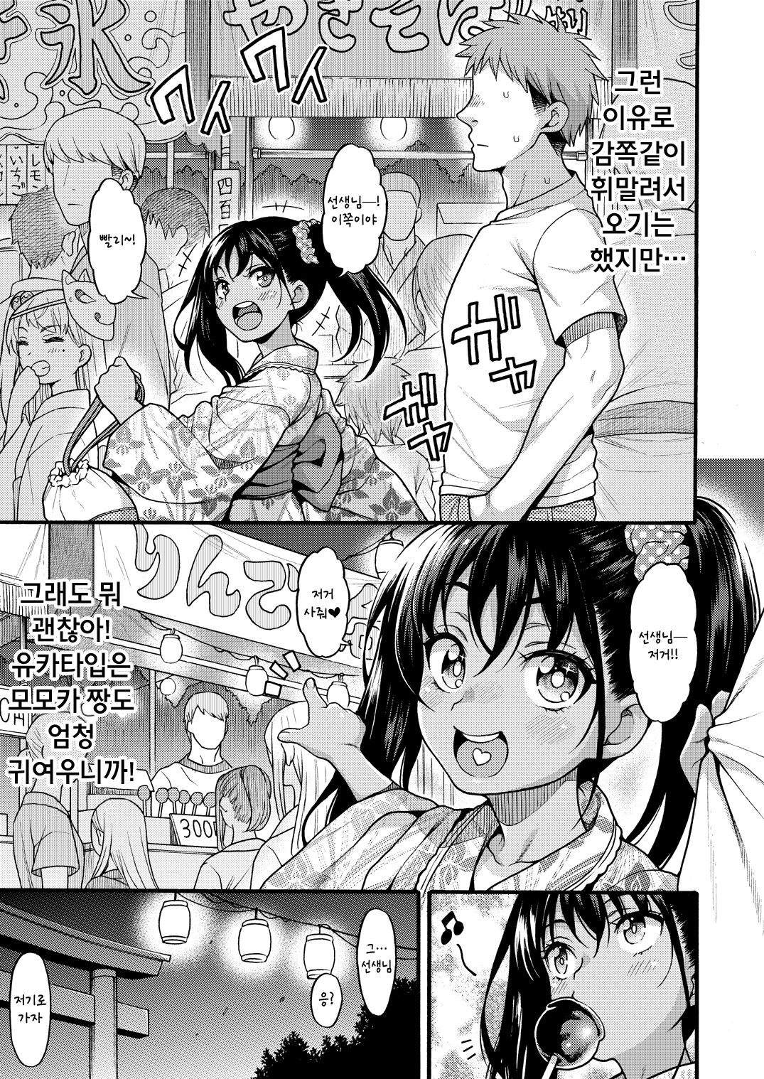 JYOJIZM AFTER SUMMER &amp; AUTUMN page 5 full