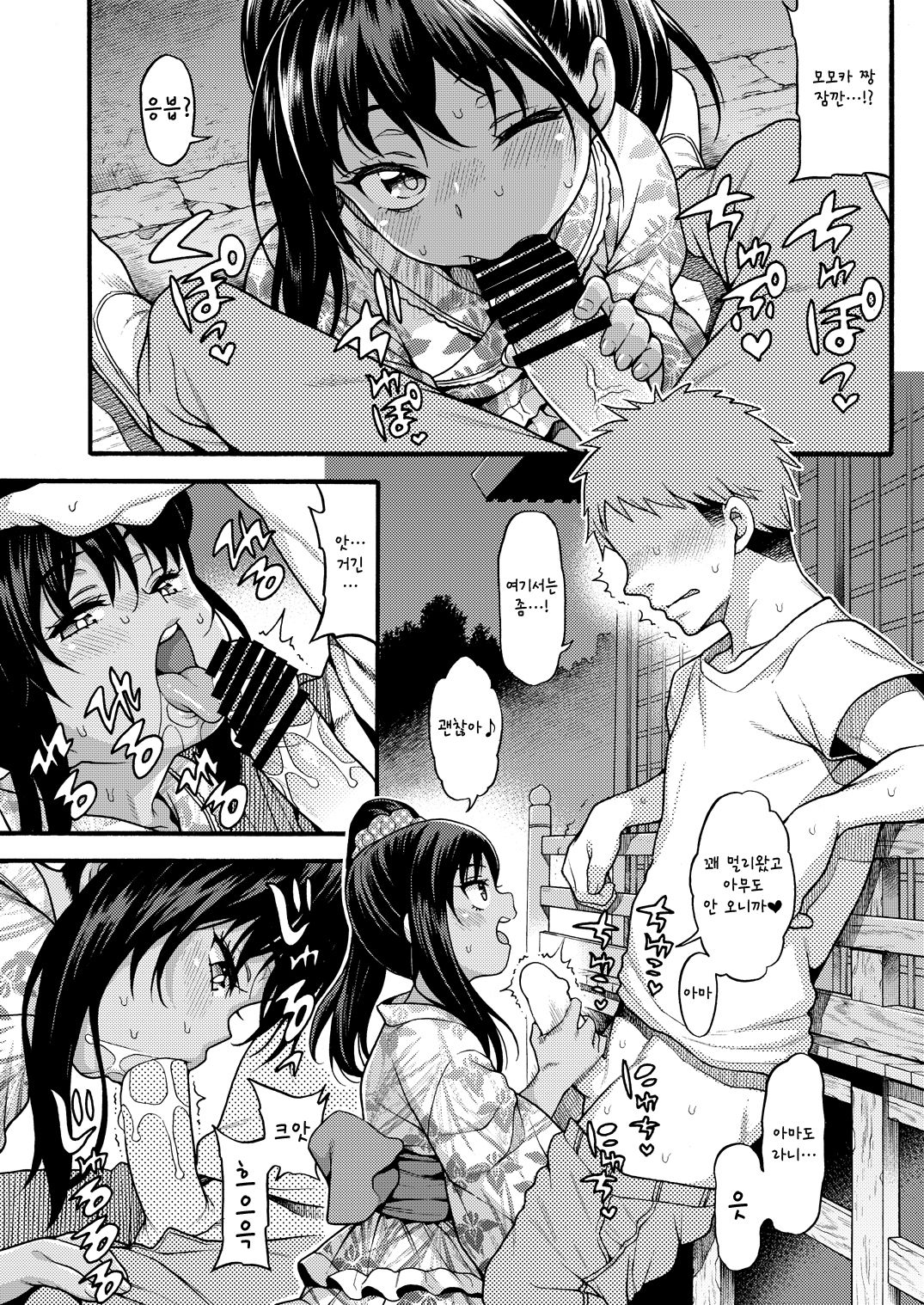 JYOJIZM AFTER SUMMER &amp; AUTUMN page 6 full