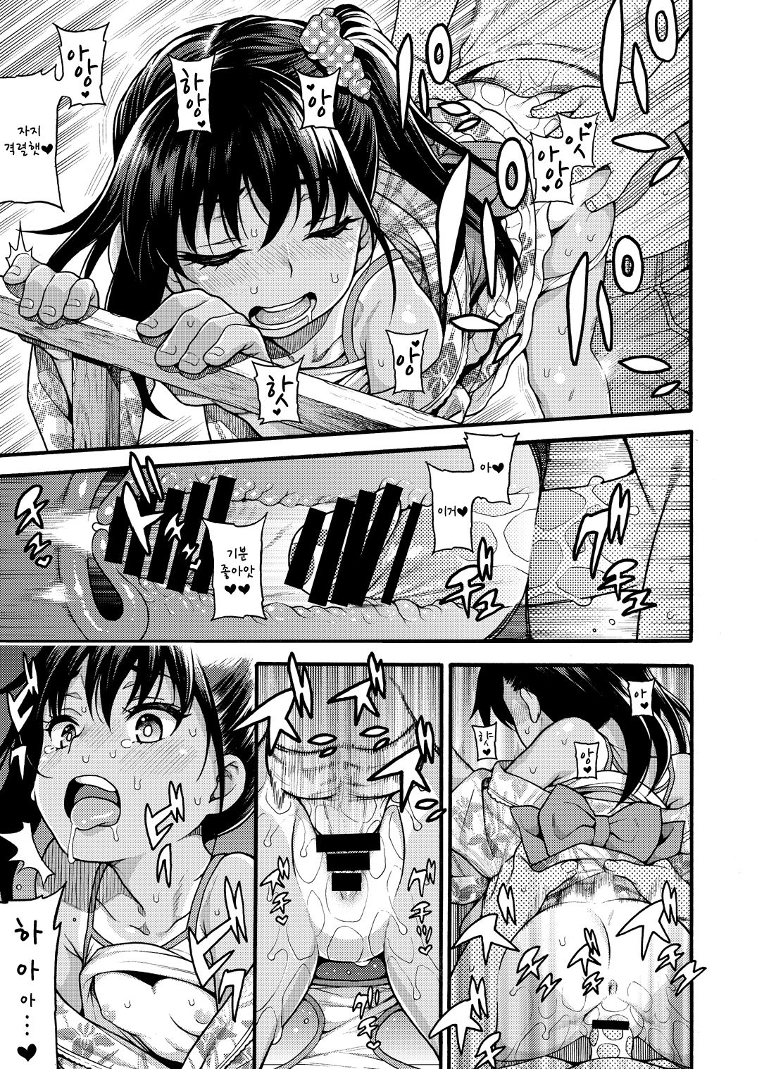 JYOJIZM AFTER SUMMER &amp; AUTUMN page 9 full